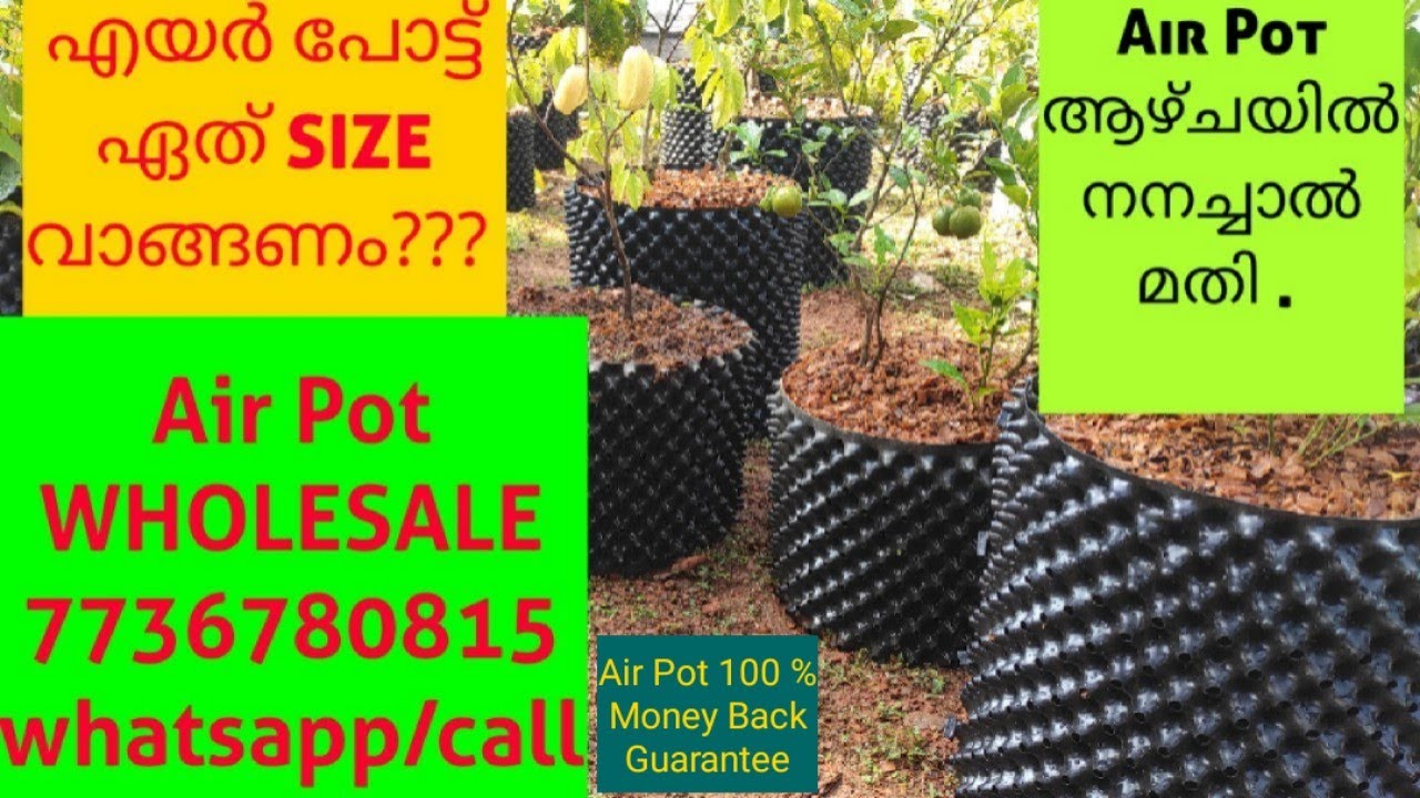 എയർപോട്ട് ഏതു size വാങ്ങണം? 7736780815 whatsapp/call.Air pot, airpot, air pot, airpot, airport,