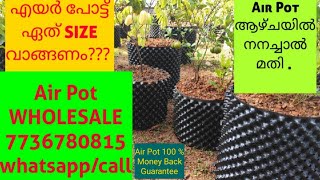 എയർപോട്ട് ഏതു size വാങ്ങണം? 7736780815 whatsapp/call.Air pot, airpot, air pot, airpot, airport,