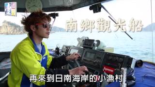 【台灣壹週刊】宮崎小鎮 賞鷹大探險