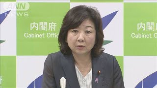 トップは野田聖子大臣　岸田内閣の資産公開(2021年11月19日)