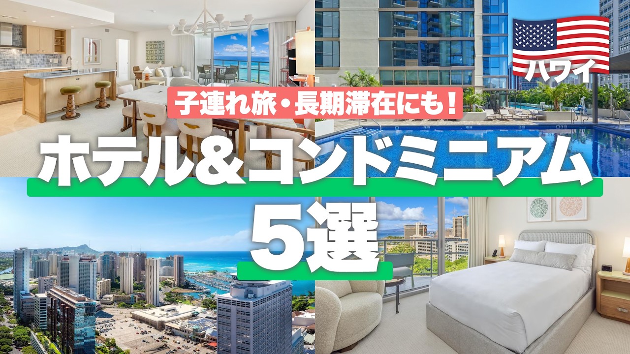 2026🌺] Perfect for families and long-term stays! 5 recommended