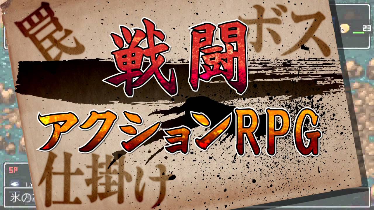 『クラシックダンジョン 戦国』　プロモーションムービー