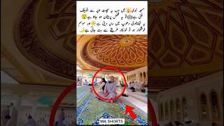 🌙 Amazing Technology of Masjid an-Nabawi 🕌 | Automatic Roof Opening ☀️✨ #allah #rasoolallah #love
