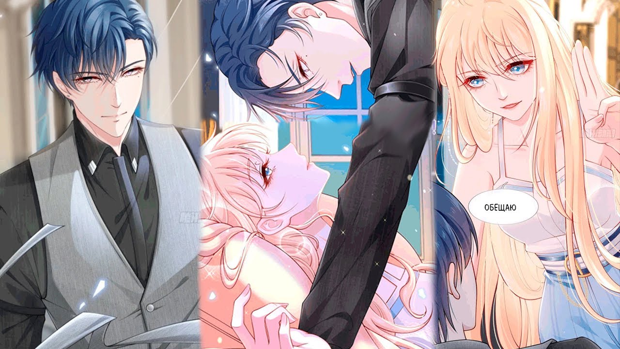 манга чистый злодей 13 глава. я стала женушкой злодея 11 глава. манхва я стала женой злодея. создатель злодейки манга. я стала женой злодея манга.