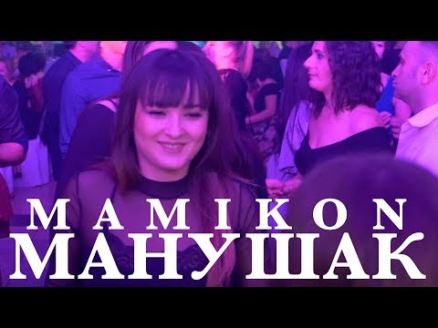 Mamikon - Манушак // Մանուշակ // Manushak //