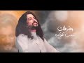 جديد2024 زفه بعدان الشعر ابوحنظله كلمات ابوجبير المحاقري للعريس محمد عبداللطيف الخولاني 