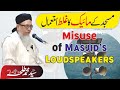 Misuse of masjids loudspeakers  maulana syed muhammad talha qasmi        