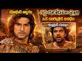Karna-Duryodhana: Virigina Aathmala Ajeya Bandham! ⚔️💔 | Manaa Mahabharatham