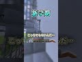 新学期… #shorts #youtubeshorts #マイクラ #マインクラフト #minecraft