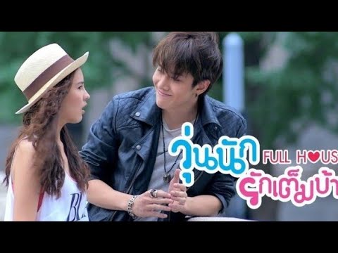 Full house thailand episode 11