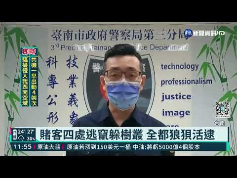 非法賭場供越南米粉 吸引外籍賭客聚賭｜華視新聞 20220314