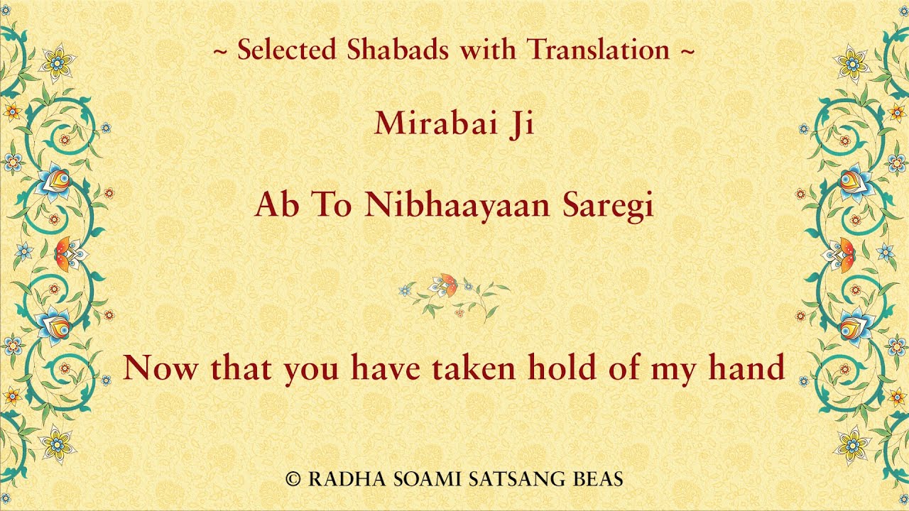 Ab To Nibhaayaan Saregi by Mirabai Ji  with Translation in EHP