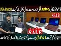 Imported &amp; Branded Laptop In Cheap Price | Laptop Wholesale Market In Pakistan | Hp,Dell Laptop