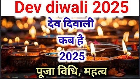 Dev Diwali 2025 Date | Dev Deepawali Kab Hai | देव दीवाली 2025 में कब | Dev Diwali 2025 Mein Kab Hai