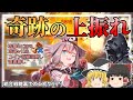 【アークナイツ】古城は運だけで破壊できます。オリジムシでもできる裏ボスを秒速でしばく方法！【統合戦略】
