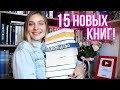 КНИЖНЫЕ ПОКУПКИ НЕ ДЛЯ СКУКИ 😜🎉 ЧТО НОВОГО? ⚡