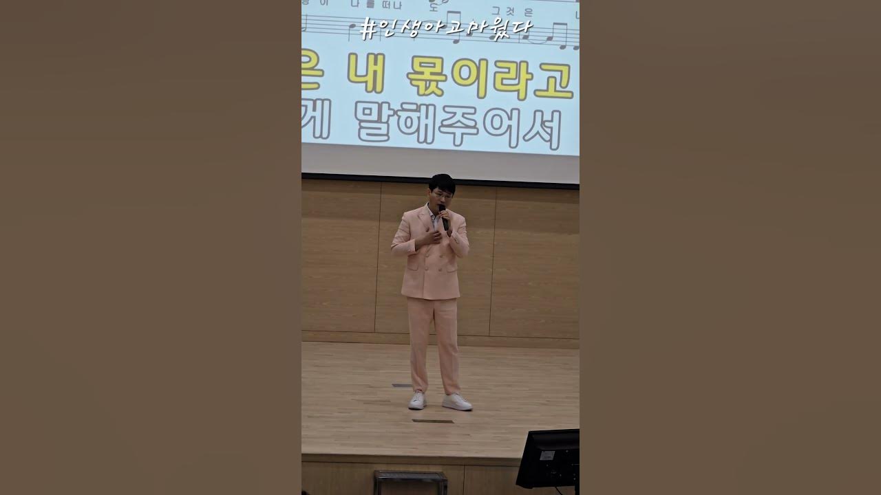 #인생아고마웠다 #조항조 #임성환노래교실
