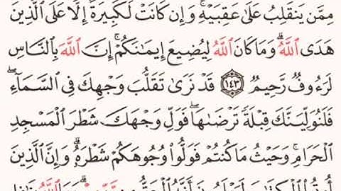 القرآن الكريم - ماهر المعيقلي - سورة البقرة  - صفحة 22