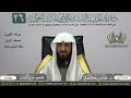 تفسير سورة الصف كاملة للشيخ أ د خالد بن سعد المطرفي تفسير سورة الصف كاملة للشيخ أ د خالد بن سعد المطرفي