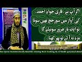Surah Al Hajj By Sheikh Qari Jawad Ahmad Best Voice In The World 2020 Surah Al Hajj By Sheikh Qari Jawad Ahmad Best Voice In The World 2020