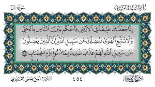 سورة ص - أنس العمادي | Surah Sad - Anas Al-Amadi