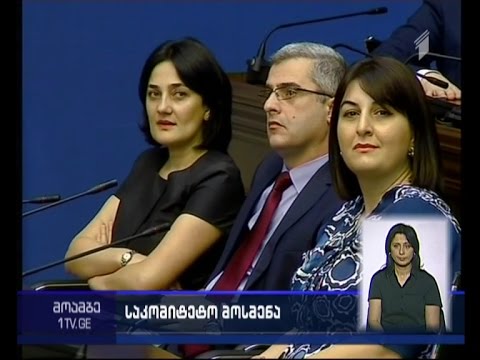 მოიმატებს თუ არა ქვეყანაში სამომხმარებლო ტარიფები