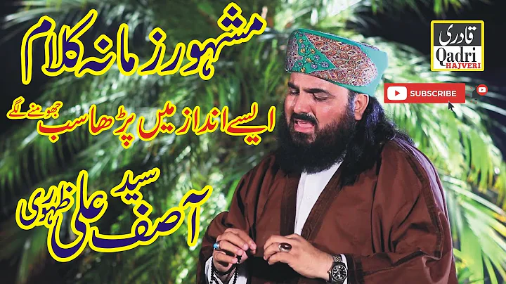 Syed Asif Ali Zahoori ll Grand Mehfile Naat ll New...