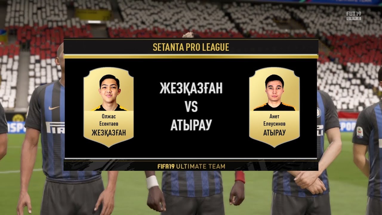 Программа сетанта спорт казахстан