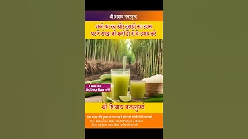 गन्ने का रस और तुलसी का उपाय जरूर करे # पंडित प्रदीप जी मिश्रा