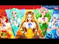 سر أكاديمية الأميرة Secret Of Princess S Academy WOA ArabicFairyTales سر أكاديمية الأميرة Secret Of Princess S Academy WOA ArabicFairyTales