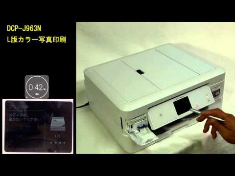 ブラザー DCP-J963N L版カラー写真 - YouTube