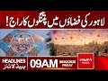 Kites rule the skies of Lahore after 25 years | 09 AM Headlines | Hum News | Pakistan News