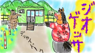 【ケモV　たてわく】近代建築をよく散策している馬獣人VtuberがGeoGuessrで町をまわる配信（ジオゲッサー） #おはようvtuber 　#ケモノvtuber