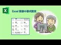Excel 数値の書式設定