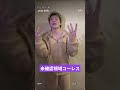 岸優太くんのコーレス💜  #number_i #岸優太 #未確認領域