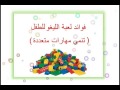 Légo فوائد لعبة الليغو تنمي مهارات متعددة