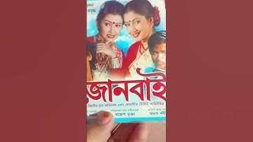 Thumbnail of Junbai Bihu CD album #bihu #assamese #zubeengarg#assamesestatus