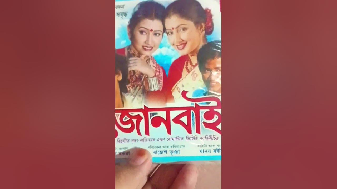 Junbai Bihu CD album #bihu #assamese #zubeengarg#assamesestatus