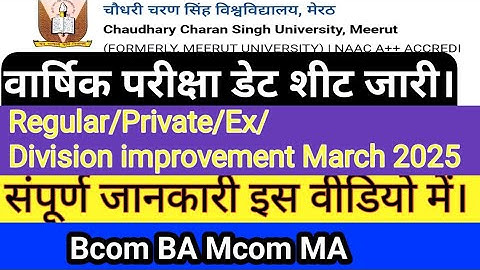 CCSU Private Regular Date Sheet | Pvt exam 2025 | Regular annual Exam Date Sheet