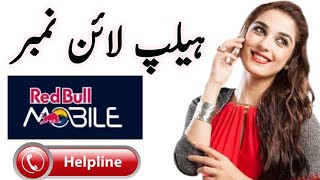 Red Bull customer care number | Red bull helpline number 2024 | Red Bull SIM Call Center Code | sim screenshot 5
