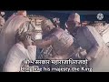 Royal nepali national anthem 1962  2006  shreeman gambhir