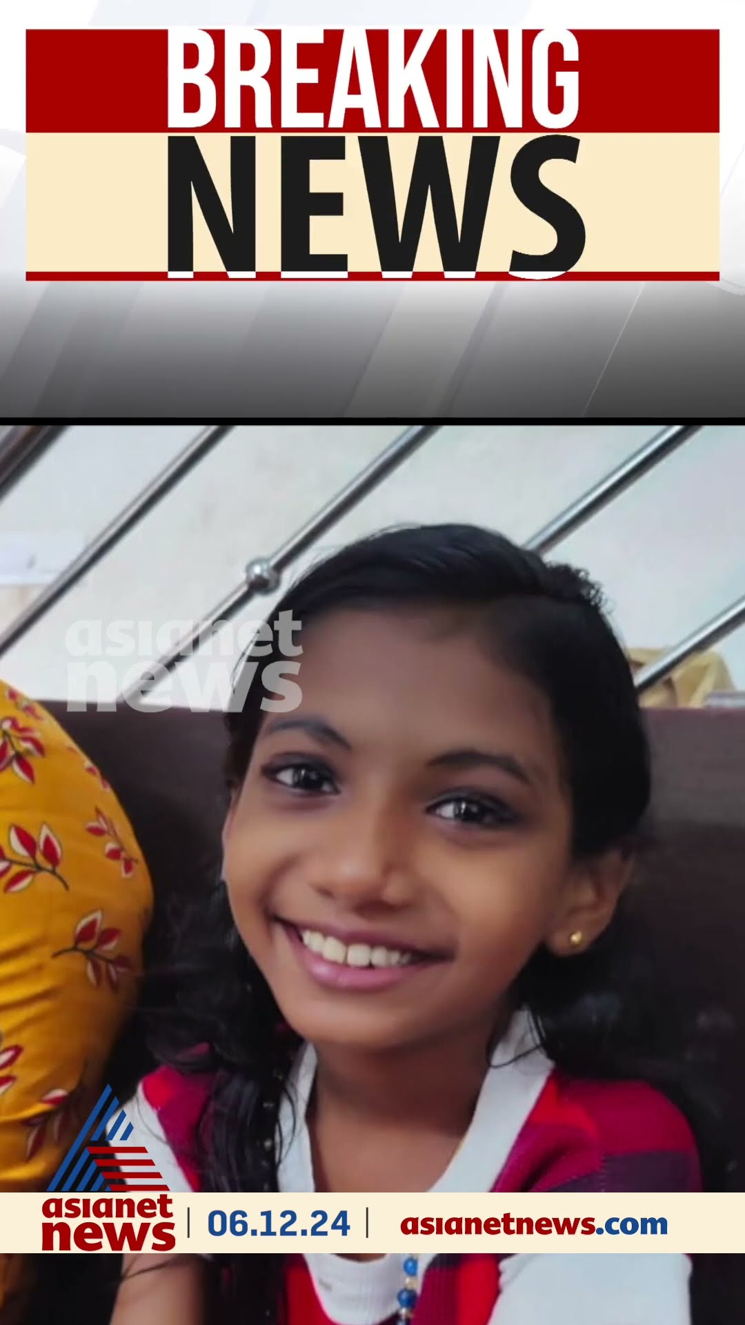 ദൃഷാനയെ ഇടിച്ചിട്ട കാർ കണ്ടെത്തി, കോമയിലായ കുഞ്ഞിന്റെ അവസ്‌ഥ ലോകം അറിഞ്ഞത് ഏഷ്യാനെറ്റ് ന്യൂസിലൂടെ