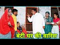     haryanvi natak episode shadi sas  by mukesh sain  pooja lochab on rss movie