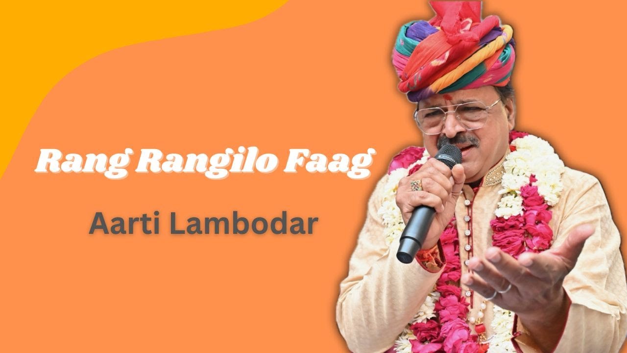 Aarti Lambodar | Rang rangilo faag - YouTube