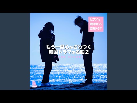 初雪のようにあなたのもとへ行く（『トッケビ～君がくれた愛しい日々... adlı videoyu YouTube'da izle