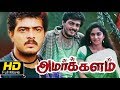 Amarkalam Malayalam Full Movie HD | #Action | Ajith, Shalini | Super Hit Malayalam Movies