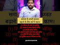 motivation #motivationalspeech #khansiracedmy#khansir #shorts #tranding#viralvideo #viral#knowledge
