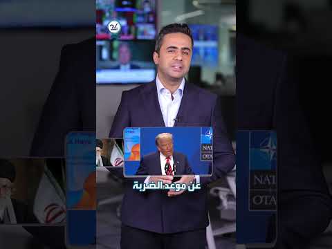 تصريحات ترامب وخامنئي وتعديلات زيلينسكي تتصدر الأخبار