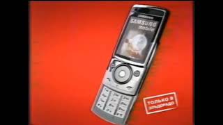 Совместная реклама Samsung g600 и Эльдорадо 2007