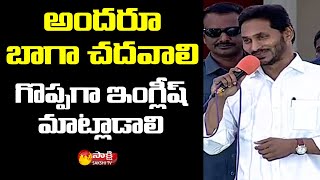 AP CM YS Jagan Inaugurates Vempalli ZP High Schools New Buliding | Sakshi TV Live